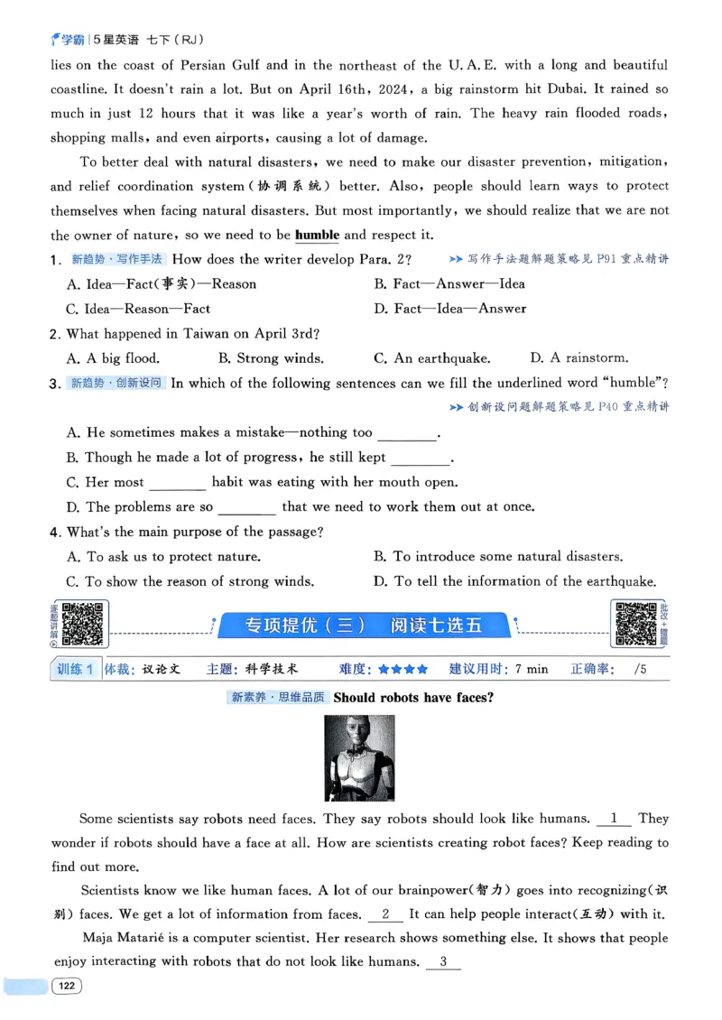 061abae242e14d6eb033f9221893aaa4_新人教八下资料包_23多套教辅合集_2026春初中英语7-8年级下册《5星学霸&middot;同步培优》含答案（人教版）_26春7下5星学霸英语人教版_37fc14a6a8044ae8b7d41822b568d68d