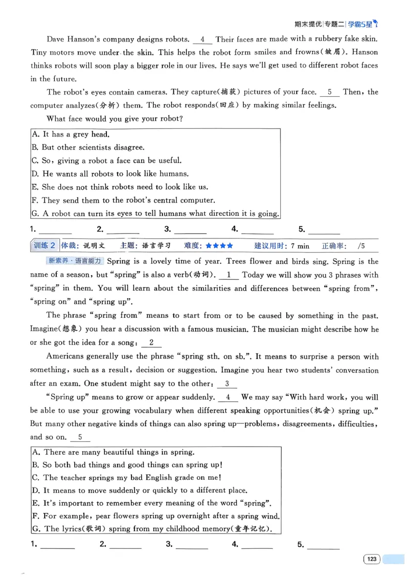 061abae242e14d6eb033f9221893aaa4_新人教八下资料包_23多套教辅合集_2026春初中英语7-8年级下册《5星学霸&middot;同步培优》含答案（人教版）_26春7下5星学霸英语人教版_37fc14a6a8044ae8b7d41822b568d68d