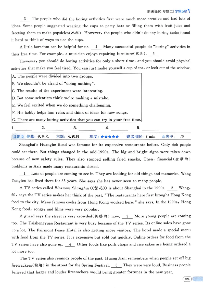 061abae242e14d6eb033f9221893aaa4_新人教八下资料包_23多套教辅合集_2026春初中英语7-8年级下册《5星学霸&middot;同步培优》含答案（人教版）_26春7下5星学霸英语人教版_37fc14a6a8044ae8b7d41822b568d68d