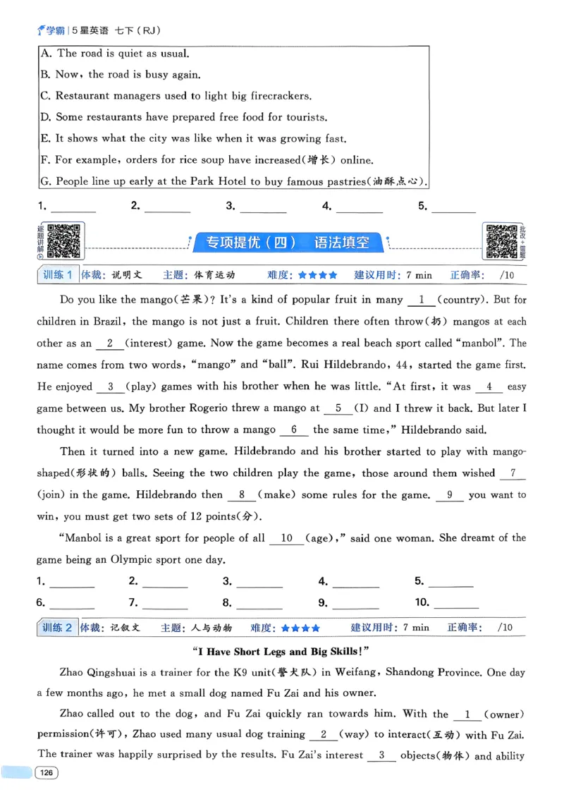 061abae242e14d6eb033f9221893aaa4_新人教八下资料包_23多套教辅合集_2026春初中英语7-8年级下册《5星学霸&middot;同步培优》含答案（人教版）_26春7下5星学霸英语人教版_37fc14a6a8044ae8b7d41822b568d68d