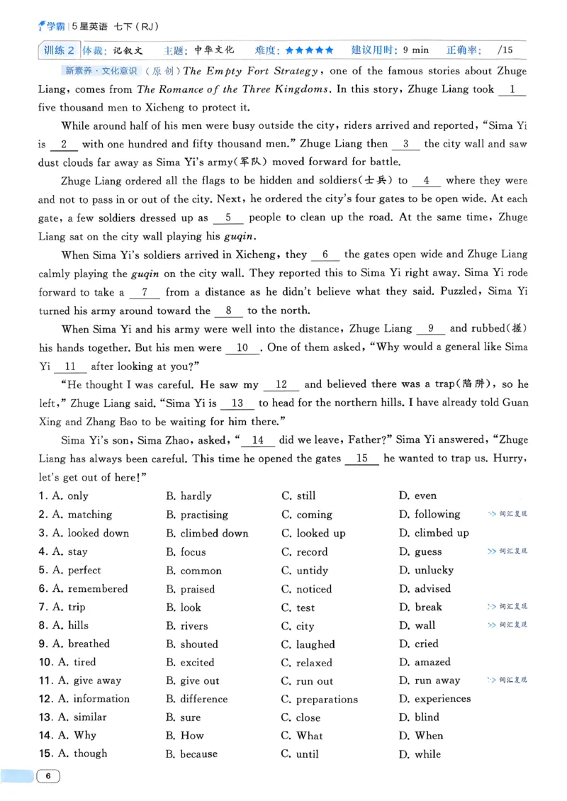 061abae242e14d6eb033f9221893aaa4_新人教八下资料包_23多套教辅合集_2026春初中英语7-8年级下册《5星学霸&middot;同步培优》含答案（人教版）_26春7下5星学霸英语人教版_37fc14a6a8044ae8b7d41822b568d68d