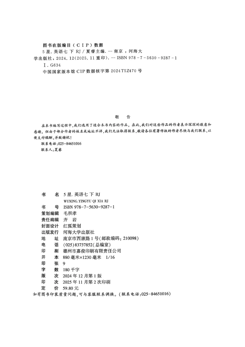 061abae242e14d6eb033f9221893aaa4_新人教八下资料包_23多套教辅合集_2026春初中英语7-8年级下册《5星学霸&middot;同步培优》含答案（人教版）_26春7下5星学霸英语人教版_37fc14a6a8044ae8b7d41822b568d68d