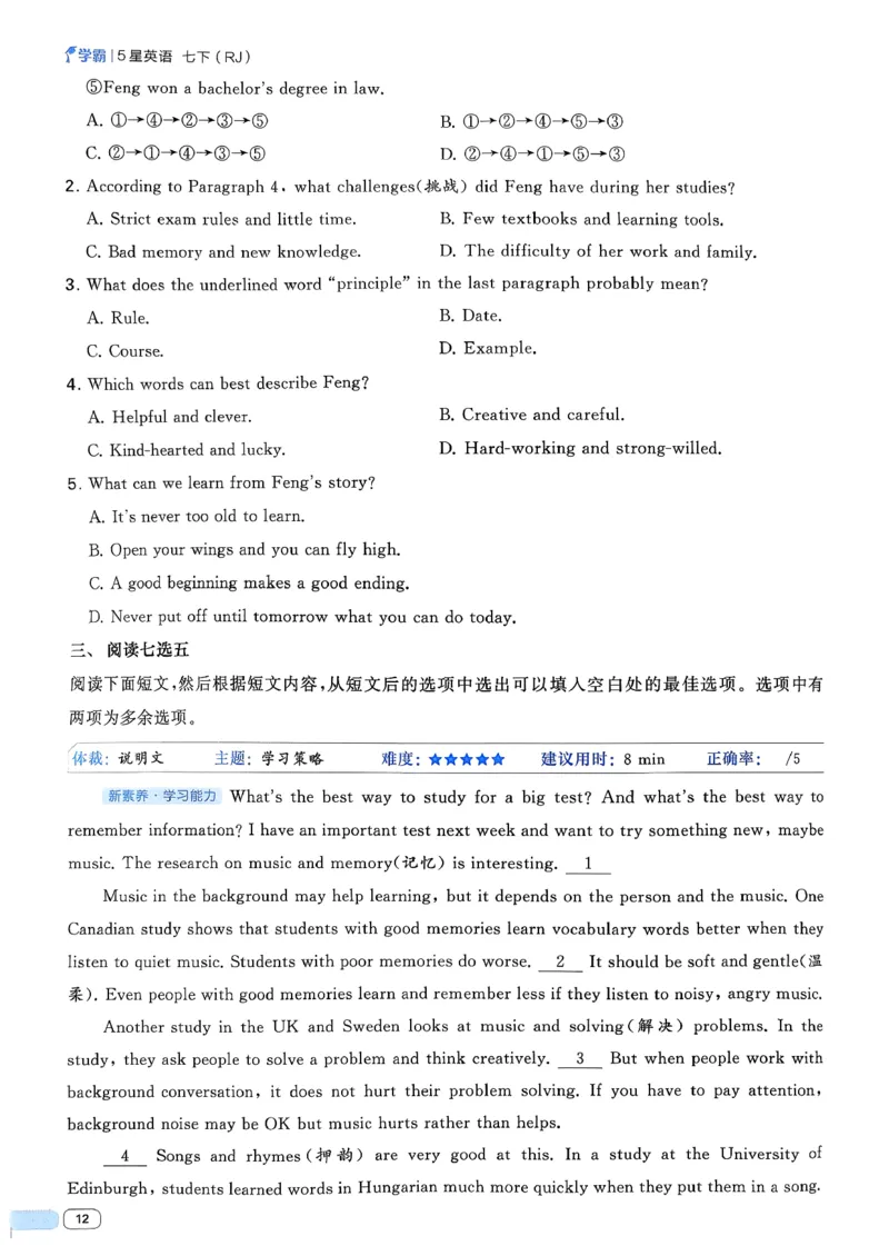 061abae242e14d6eb033f9221893aaa4_新人教八下资料包_23多套教辅合集_2026春初中英语7-8年级下册《5星学霸&middot;同步培优》含答案（人教版）_26春7下5星学霸英语人教版_37fc14a6a8044ae8b7d41822b568d68d