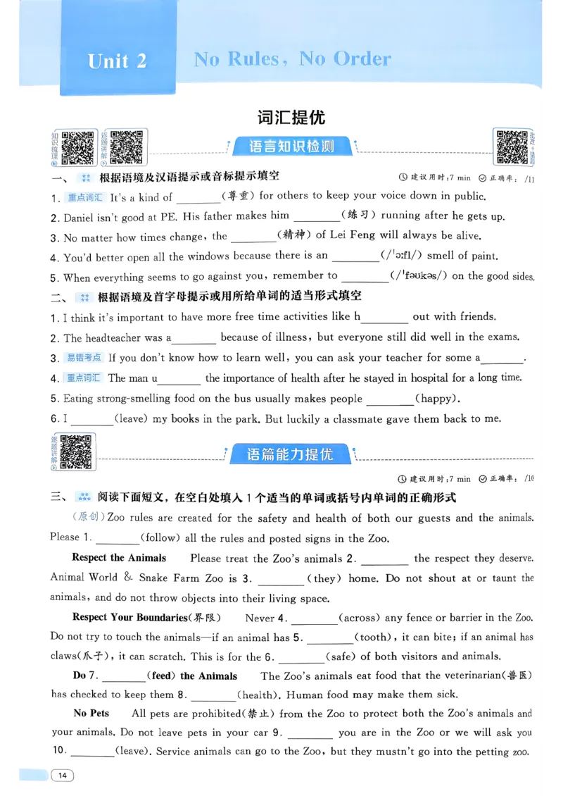 061abae242e14d6eb033f9221893aaa4_新人教八下资料包_23多套教辅合集_2026春初中英语7-8年级下册《5星学霸&middot;同步培优》含答案（人教版）_26春7下5星学霸英语人教版_37fc14a6a8044ae8b7d41822b568d68d