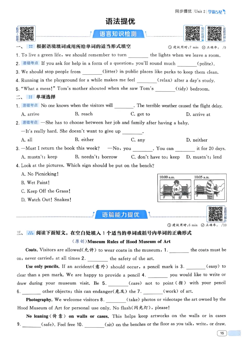 061abae242e14d6eb033f9221893aaa4_新人教八下资料包_23多套教辅合集_2026春初中英语7-8年级下册《5星学霸&middot;同步培优》含答案（人教版）_26春7下5星学霸英语人教版_37fc14a6a8044ae8b7d41822b568d68d