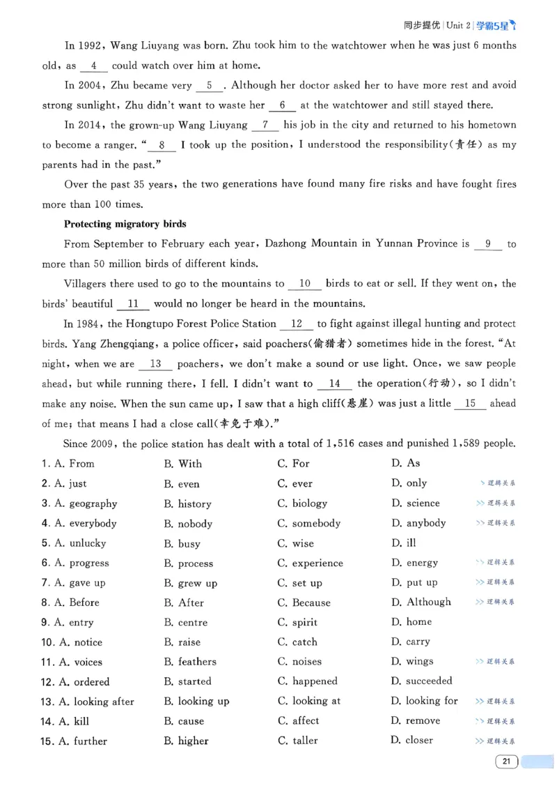 061abae242e14d6eb033f9221893aaa4_新人教八下资料包_23多套教辅合集_2026春初中英语7-8年级下册《5星学霸&middot;同步培优》含答案（人教版）_26春7下5星学霸英语人教版_37fc14a6a8044ae8b7d41822b568d68d