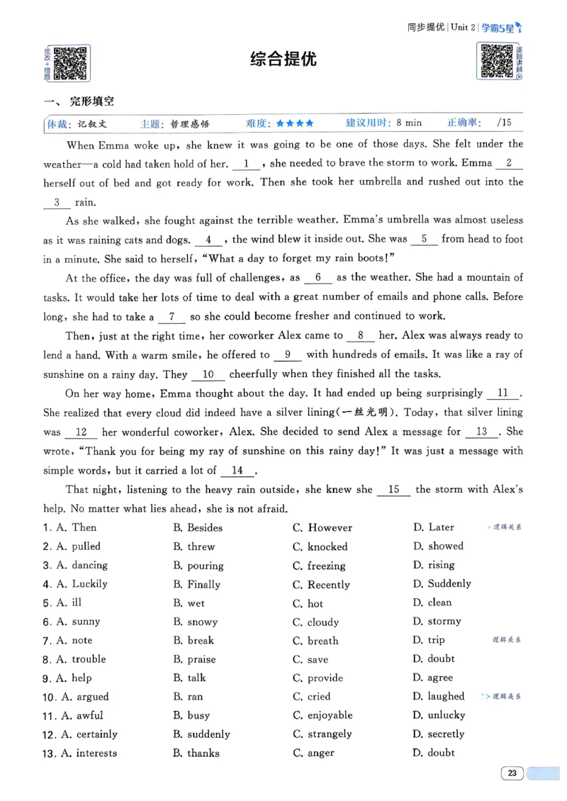 061abae242e14d6eb033f9221893aaa4_新人教八下资料包_23多套教辅合集_2026春初中英语7-8年级下册《5星学霸&middot;同步培优》含答案（人教版）_26春7下5星学霸英语人教版_37fc14a6a8044ae8b7d41822b568d68d