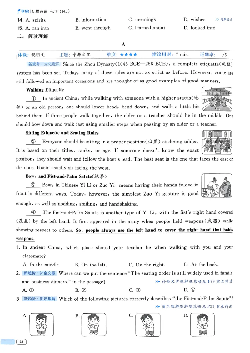 061abae242e14d6eb033f9221893aaa4_新人教八下资料包_23多套教辅合集_2026春初中英语7-8年级下册《5星学霸&middot;同步培优》含答案（人教版）_26春7下5星学霸英语人教版_37fc14a6a8044ae8b7d41822b568d68d