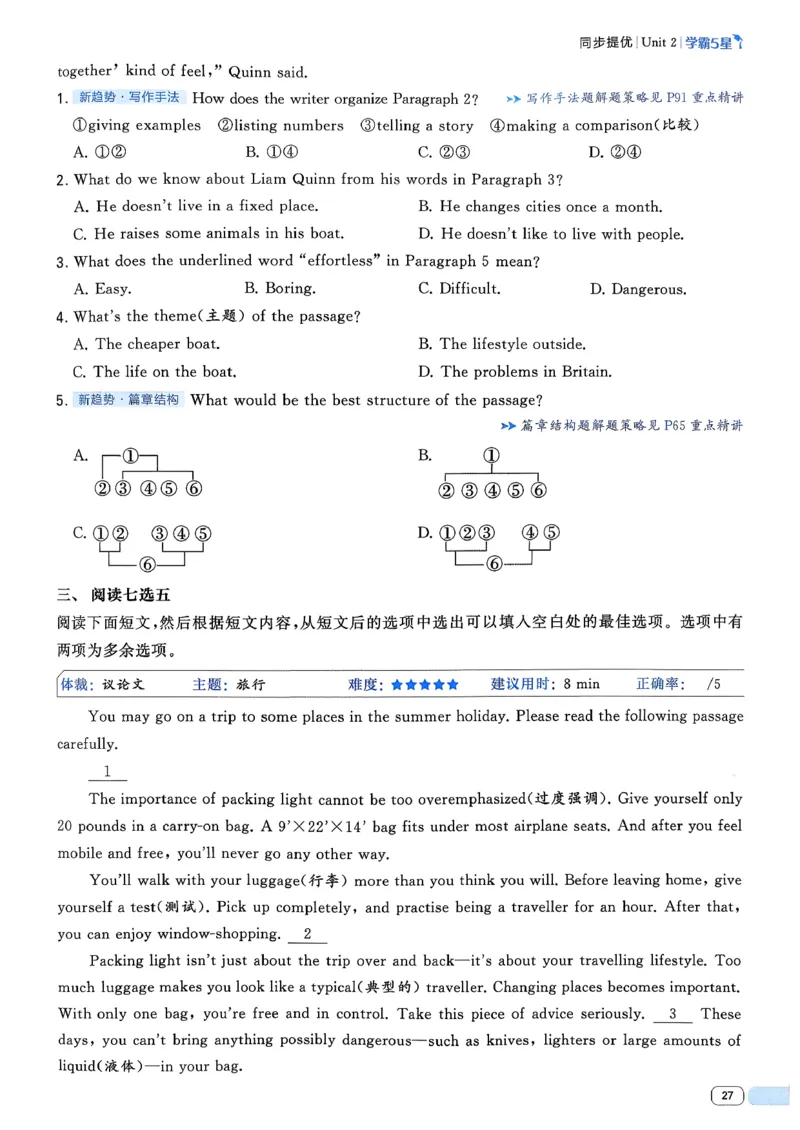 061abae242e14d6eb033f9221893aaa4_新人教八下资料包_23多套教辅合集_2026春初中英语7-8年级下册《5星学霸&middot;同步培优》含答案（人教版）_26春7下5星学霸英语人教版_37fc14a6a8044ae8b7d41822b568d68d
