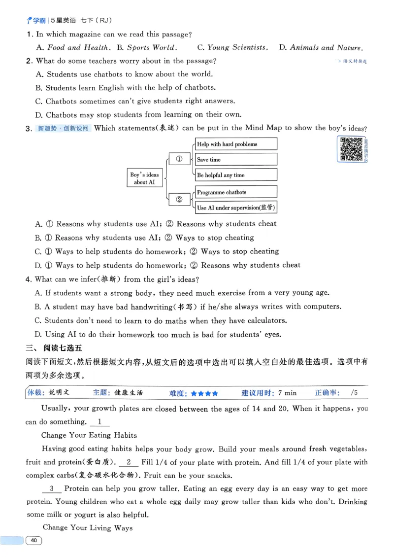 061abae242e14d6eb033f9221893aaa4_新人教八下资料包_23多套教辅合集_2026春初中英语7-8年级下册《5星学霸&middot;同步培优》含答案（人教版）_26春7下5星学霸英语人教版_37fc14a6a8044ae8b7d41822b568d68d