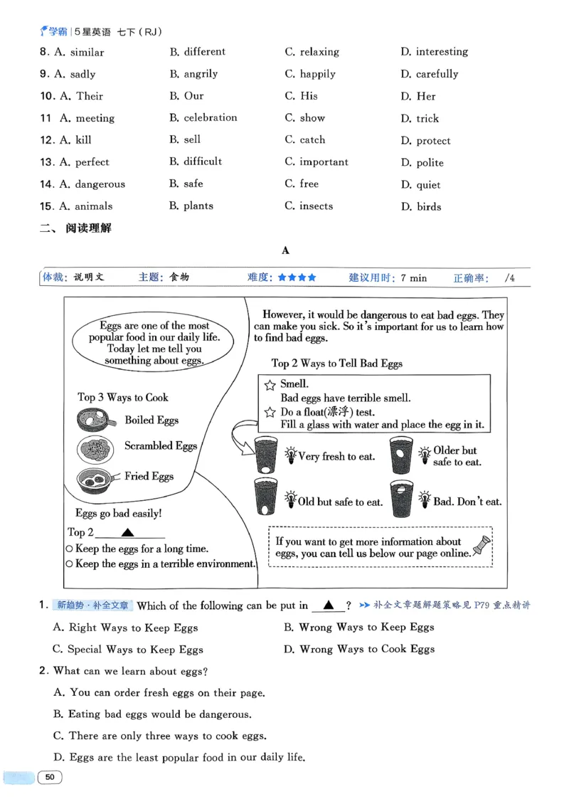 061abae242e14d6eb033f9221893aaa4_新人教八下资料包_23多套教辅合集_2026春初中英语7-8年级下册《5星学霸&middot;同步培优》含答案（人教版）_26春7下5星学霸英语人教版_37fc14a6a8044ae8b7d41822b568d68d