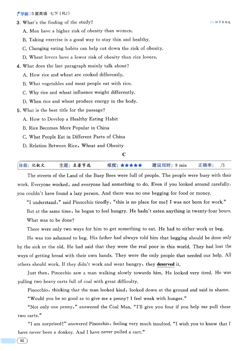 061abae242e14d6eb033f9221893aaa4_新人教八下资料包_23多套教辅合集_2026春初中英语7-8年级下册《5星学霸&middot;同步培优》含答案（人教版）_26春7下5星学霸英语人教版_37fc14a6a8044ae8b7d41822b568d68d