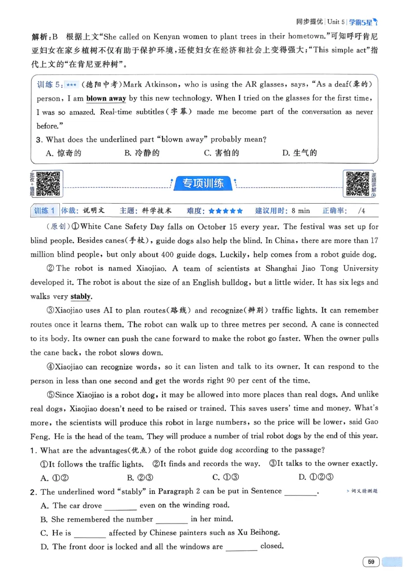 061abae242e14d6eb033f9221893aaa4_新人教八下资料包_23多套教辅合集_2026春初中英语7-8年级下册《5星学霸&middot;同步培优》含答案（人教版）_26春7下5星学霸英语人教版_37fc14a6a8044ae8b7d41822b568d68d