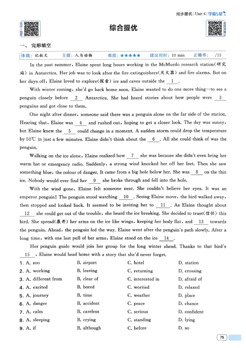 061abae242e14d6eb033f9221893aaa4_新人教八下资料包_23多套教辅合集_2026春初中英语7-8年级下册《5星学霸&middot;同步培优》含答案（人教版）_26春7下5星学霸英语人教版_37fc14a6a8044ae8b7d41822b568d68d