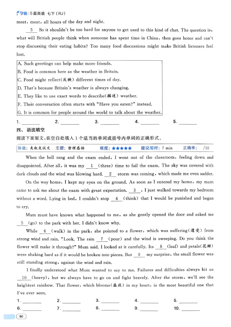 061abae242e14d6eb033f9221893aaa4_新人教八下资料包_23多套教辅合集_2026春初中英语7-8年级下册《5星学霸&middot;同步培优》含答案（人教版）_26春7下5星学霸英语人教版_37fc14a6a8044ae8b7d41822b568d68d