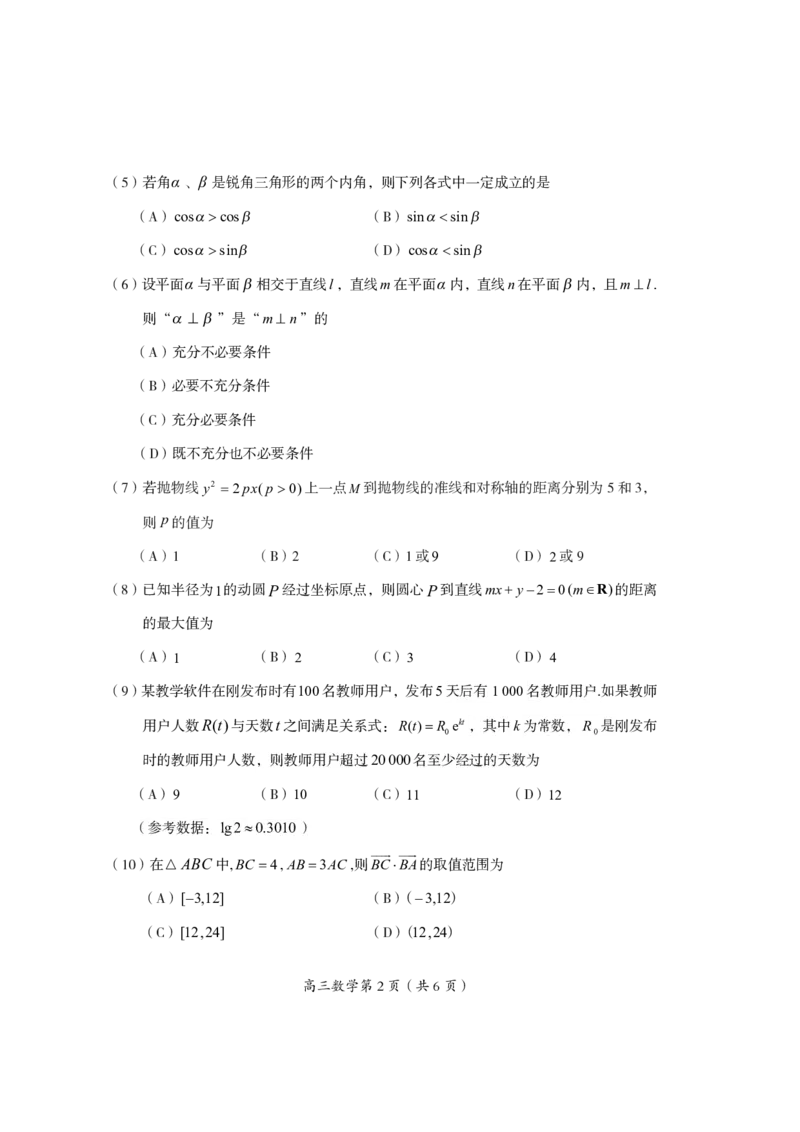 北京市房山区2022-2023学年高三上学期期末考试数学试题_2.2025数学总复习_2023年新高考资料_3数学高考模拟题_新高考_2023届北京市房山区高三上学期1月期末数学