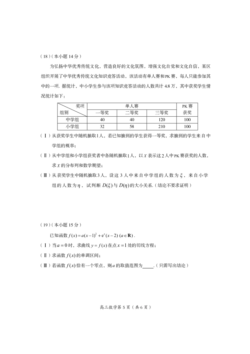 北京市房山区2022-2023学年高三上学期期末考试数学试题_2.2025数学总复习_2023年新高考资料_3数学高考模拟题_新高考_2023届北京市房山区高三上学期1月期末数学