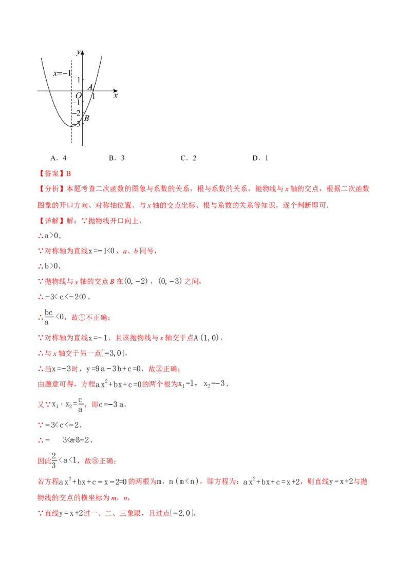 专题01二次函数的图象与系数的关系（40题）（举一反三专项训练）（教师版）_初中数学_九年级数学上册（人教版）_母题专项-U66_2026版