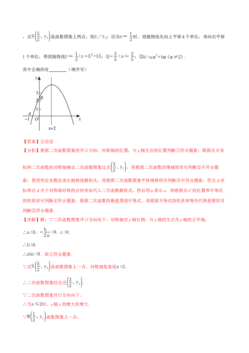 专题01二次函数的图象与系数的关系（40题）（举一反三专项训练）（教师版）_初中数学_九年级数学上册（人教版）_母题专项-U66_2026版