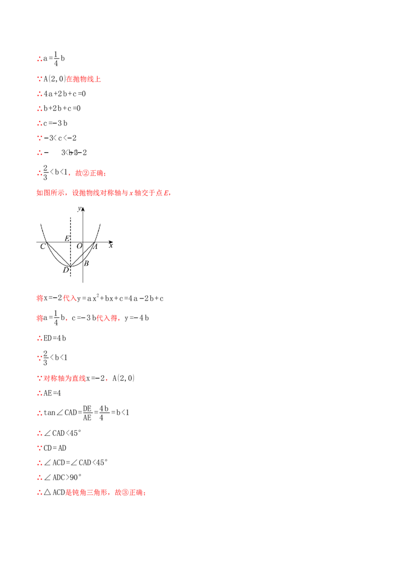 专题01二次函数的图象与系数的关系（40题）（举一反三专项训练）（教师版）_初中数学_九年级数学上册（人教版）_母题专项-U66_2026版