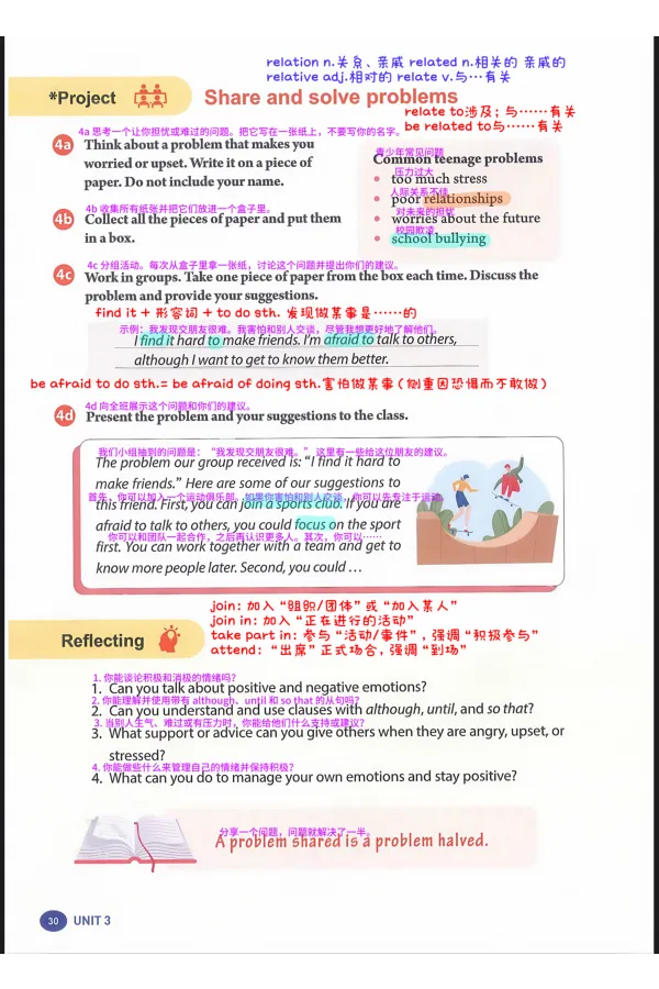 2026春人教八下U3_新人教八下资料包_01课堂笔记共3套完整版_课堂笔记版本1U1-U8