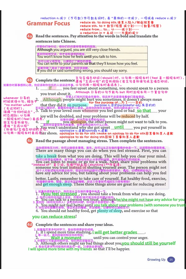 2026春人教八下U3_新人教八下资料包_01课堂笔记共3套完整版_课堂笔记版本1U1-U8