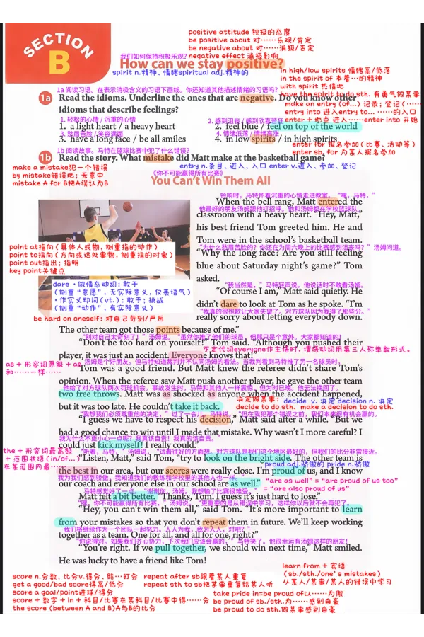 2026春人教八下U3_新人教八下资料包_01课堂笔记共3套完整版_课堂笔记版本1U1-U8