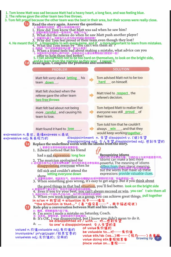 2026春人教八下U3_新人教八下资料包_01课堂笔记共3套完整版_课堂笔记版本1U1-U8