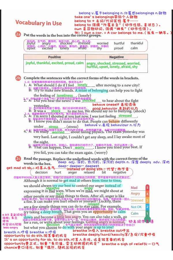 2026春人教八下U3_新人教八下资料包_01课堂笔记共3套完整版_课堂笔记版本1U1-U8