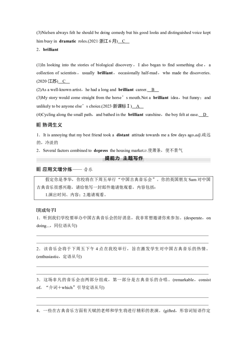 选择性必修第一册　Unit2　Theuniversallanguage_3.2025英语总复习_2025年新高考资料_一轮复习_2025高考大一轮复习讲义+课件（完结）_2025高考大一轮复习英语（译林版）_选择性必修第一册