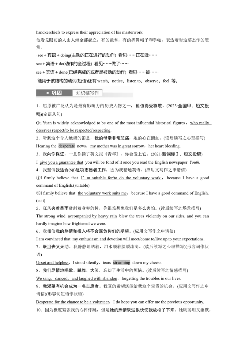 选择性必修第一册　Unit2　Theuniversallanguage_3.2025英语总复习_2025年新高考资料_一轮复习_2025高考大一轮复习讲义+课件（完结）_2025高考大一轮复习英语（译林版）_选择性必修第一册