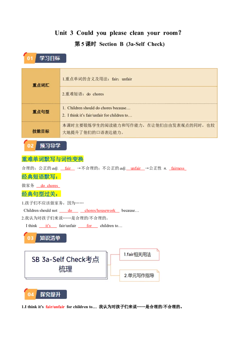 Unit3课时5SectionB（3a-SelfCheck）（教师版）_新人教八下资料包_35赠送其它_八年级英语下册（人教版）_同步讲义-U34_2025版