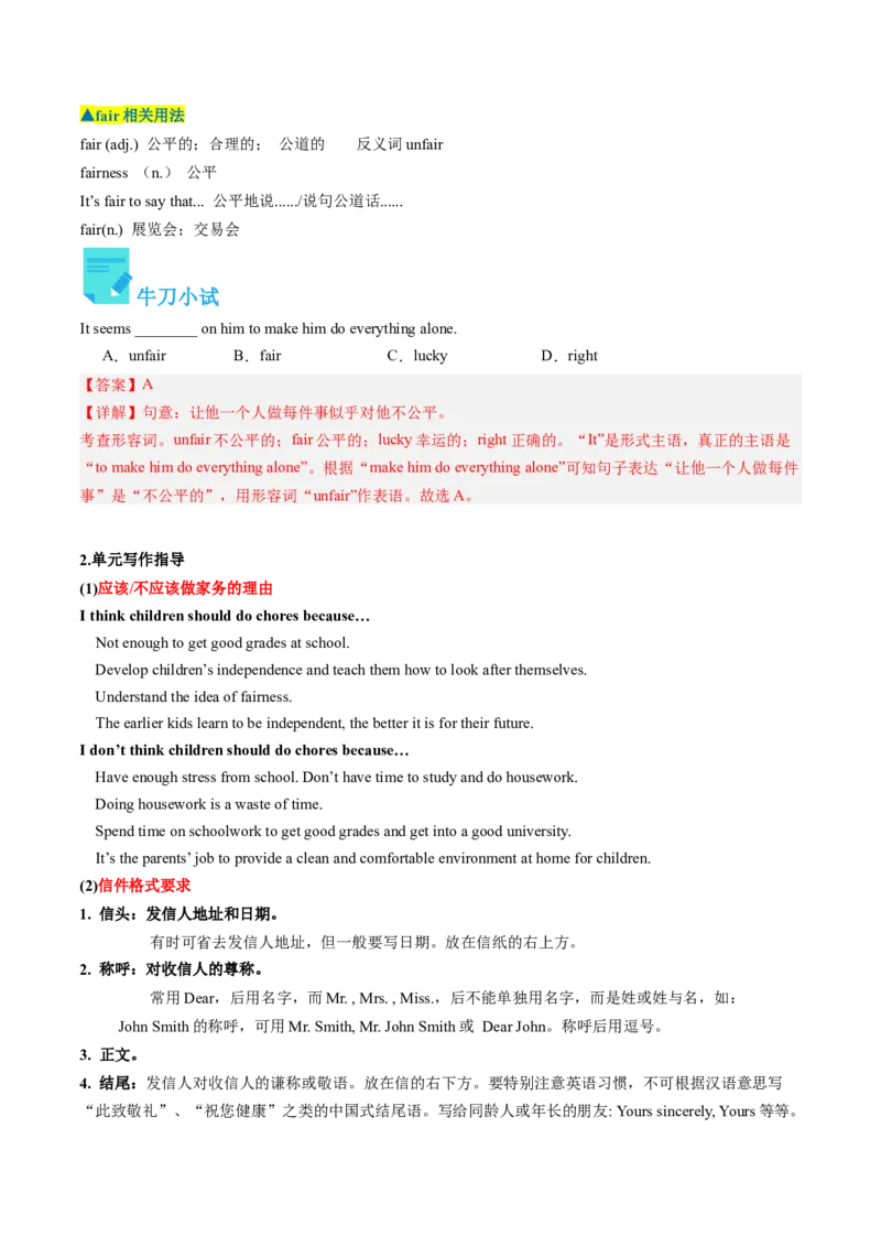 Unit3课时5SectionB（3a-SelfCheck）（教师版）_新人教八下资料包_35赠送其它_八年级英语下册（人教版）_同步讲义-U34_2025版