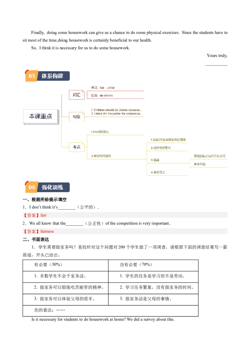 Unit3课时5SectionB（3a-SelfCheck）（教师版）_新人教八下资料包_35赠送其它_八年级英语下册（人教版）_同步讲义-U34_2025版