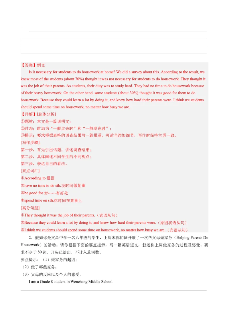 Unit3课时5SectionB（3a-SelfCheck）（教师版）_新人教八下资料包_35赠送其它_八年级英语下册（人教版）_同步讲义-U34_2025版