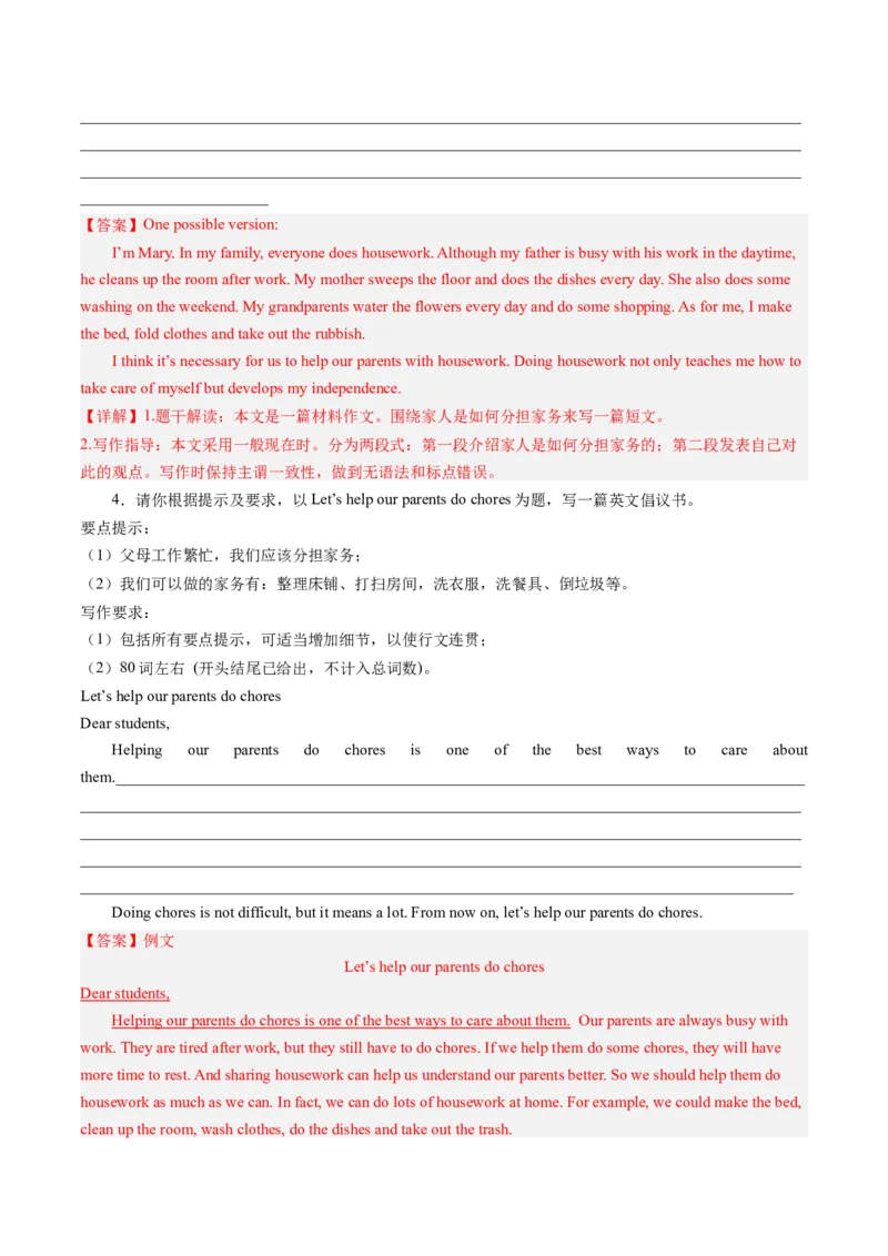 Unit3课时5SectionB（3a-SelfCheck）（教师版）_新人教八下资料包_35赠送其它_八年级英语下册（人教版）_同步讲义-U34_2025版