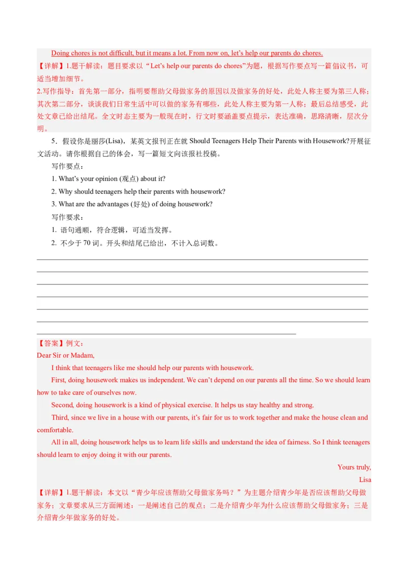 Unit3课时5SectionB（3a-SelfCheck）（教师版）_新人教八下资料包_35赠送其它_八年级英语下册（人教版）_同步讲义-U34_2025版