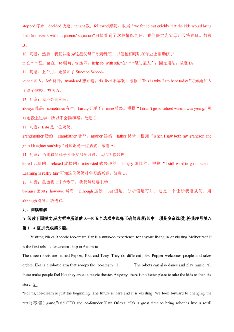 Unit10第2课时SectionA（3a-3c）（课时练习）（教师版）_新人教八下资料包_00、更新资料3月16日_大单元教学课件+教学设计-U44_Unit10I'vehadthisbikeforthreeyears