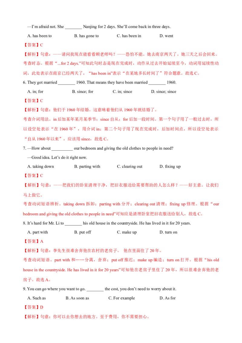 Unit10第2课时SectionA（3a-3c）（课时练习）（教师版）_新人教八下资料包_00、更新资料3月16日_大单元教学课件+教学设计-U44_Unit10I'vehadthisbikeforthreeyears