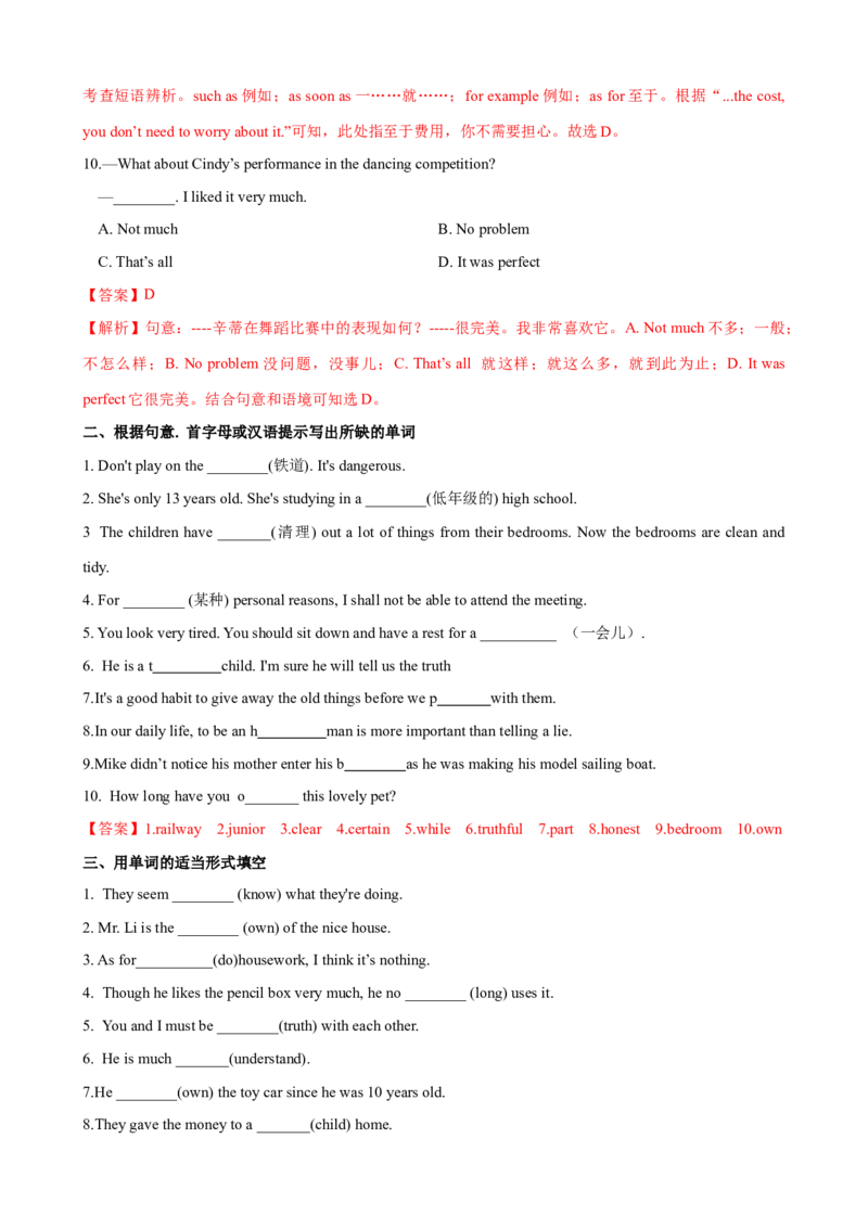 Unit10第2课时SectionA（3a-3c）（课时练习）（教师版）_新人教八下资料包_00、更新资料3月16日_大单元教学课件+教学设计-U44_Unit10I'vehadthisbikeforthreeyears