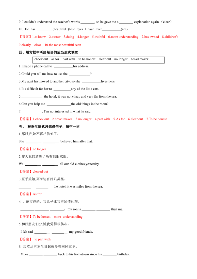 Unit10第2课时SectionA（3a-3c）（课时练习）（教师版）_新人教八下资料包_00、更新资料3月16日_大单元教学课件+教学设计-U44_Unit10I'vehadthisbikeforthreeyears