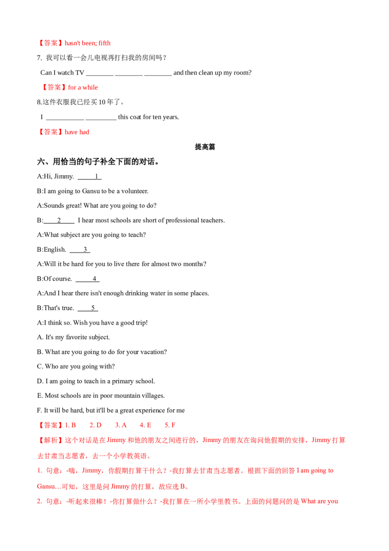 Unit10第2课时SectionA（3a-3c）（课时练习）（教师版）_新人教八下资料包_00、更新资料3月16日_大单元教学课件+教学设计-U44_Unit10I'vehadthisbikeforthreeyears