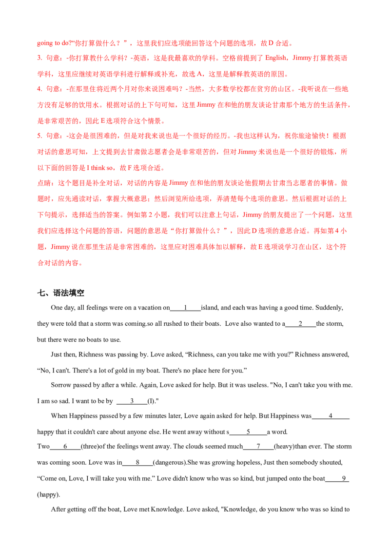 Unit10第2课时SectionA（3a-3c）（课时练习）（教师版）_新人教八下资料包_00、更新资料3月16日_大单元教学课件+教学设计-U44_Unit10I'vehadthisbikeforthreeyears