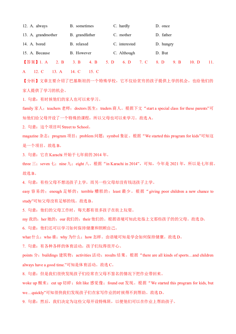 Unit10第2课时SectionA（3a-3c）（课时练习）（教师版）_新人教八下资料包_00、更新资料3月16日_大单元教学课件+教学设计-U44_Unit10I'vehadthisbikeforthreeyears