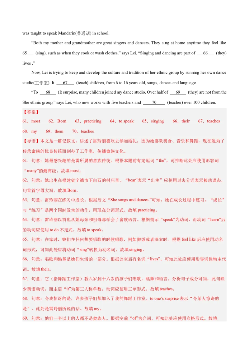 Unit8HaveyoureadTreasureIslandyet？（单元卷&middot;测试卷）（教师版）_新人教八下资料包_00、更新资料3月16日_单元知识复习专项-U122_2025版