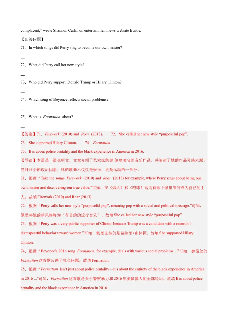 Unit8HaveyoureadTreasureIslandyet？（单元卷&middot;测试卷）（教师版）_新人教八下资料包_00、更新资料3月16日_单元知识复习专项-U122_2025版