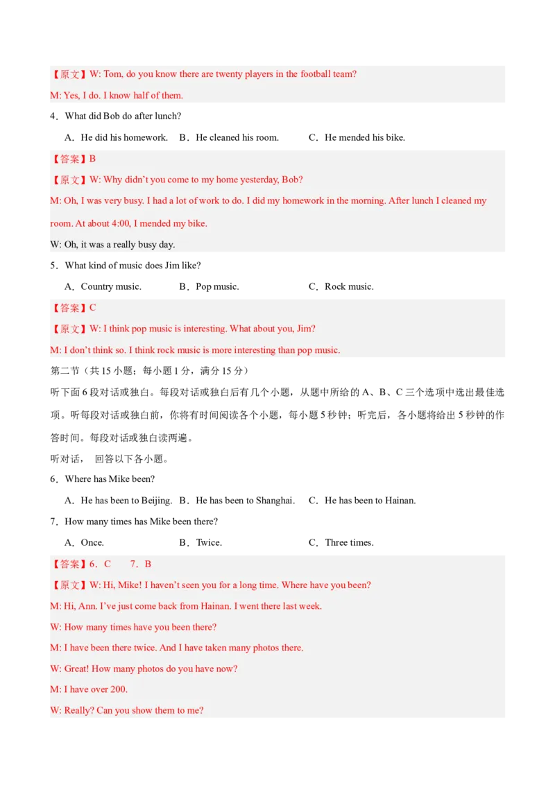 Unit8HaveyoureadTreasureIslandyet？（单元卷&middot;测试卷）（教师版）_新人教八下资料包_00、更新资料3月16日_单元知识复习专项-U122_2025版