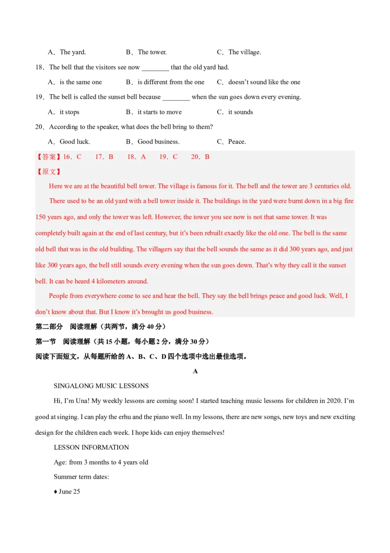 Unit8HaveyoureadTreasureIslandyet？（单元卷&middot;测试卷）（教师版）_新人教八下资料包_00、更新资料3月16日_单元知识复习专项-U122_2025版