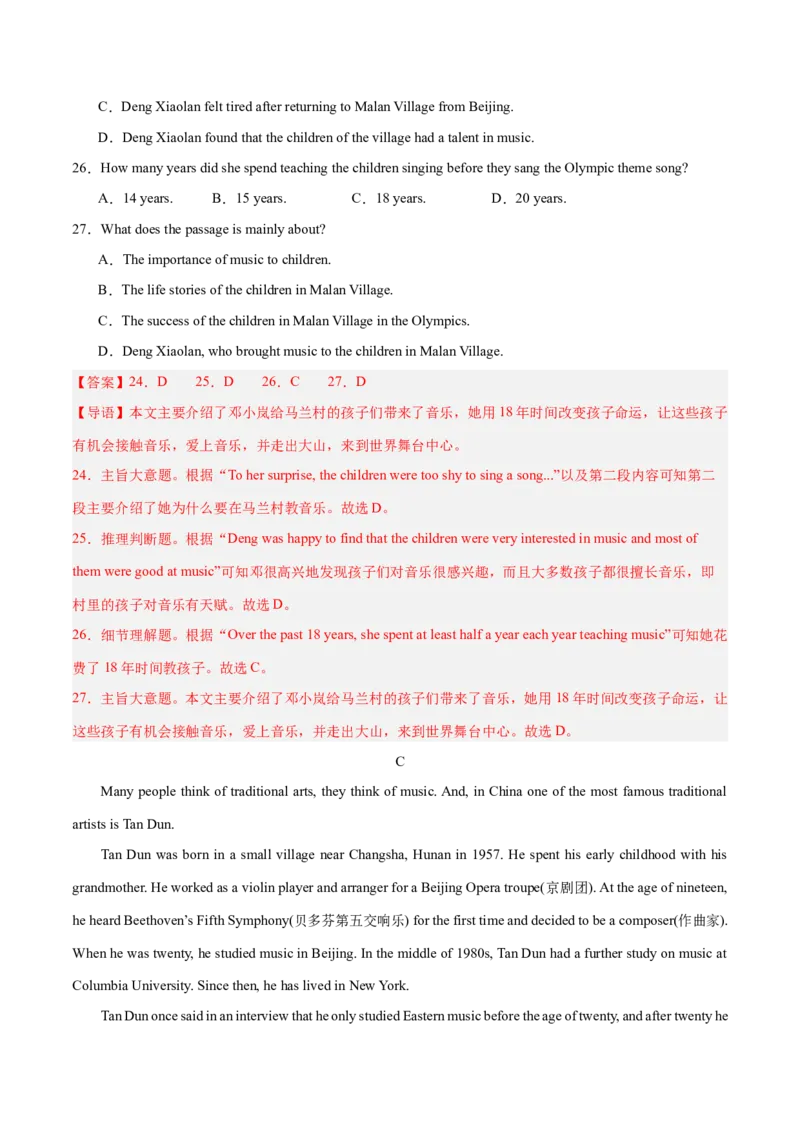 Unit8HaveyoureadTreasureIslandyet？（单元卷&middot;测试卷）（教师版）_新人教八下资料包_00、更新资料3月16日_单元知识复习专项-U122_2025版