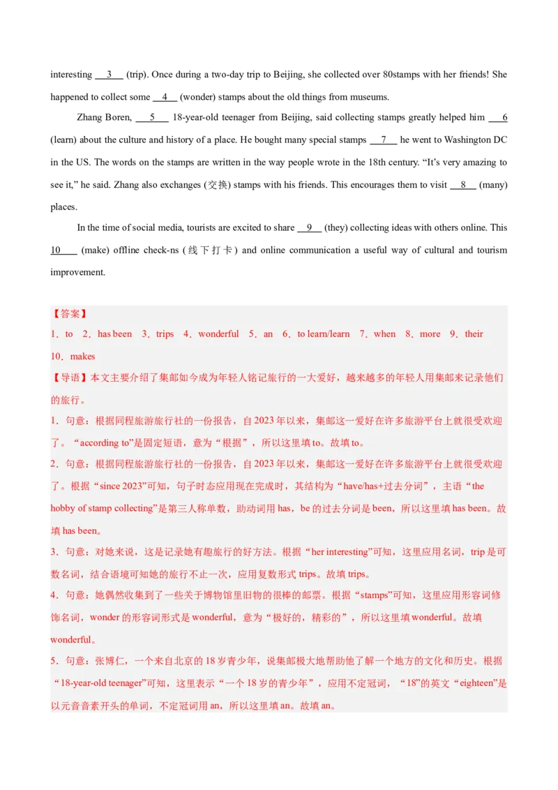 Unit1TimetoRelax（语法填空专练）（解析版）_新人教八下资料包_00、更新资料3月16日_单元知识复习专项-U122_2026版